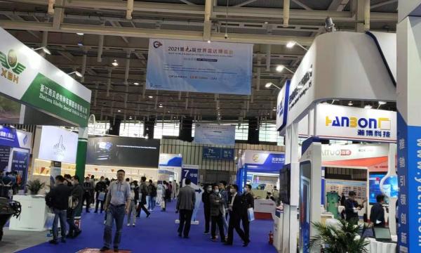2021年第九屆世界雷達(dá)博覽會